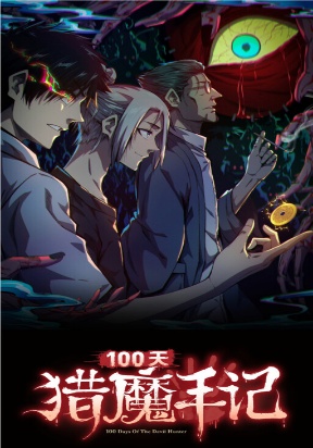 100 Days Of Demon Hunting Notes Manga