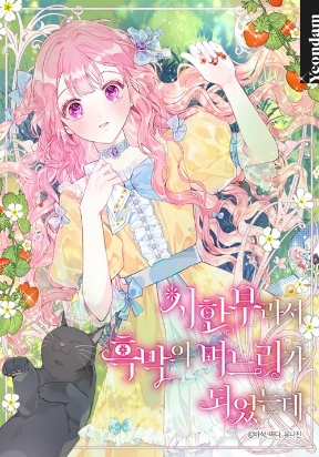 The Villain’s Daughter-in-Law has limited time Manga