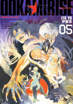 Ookami Rise Manga