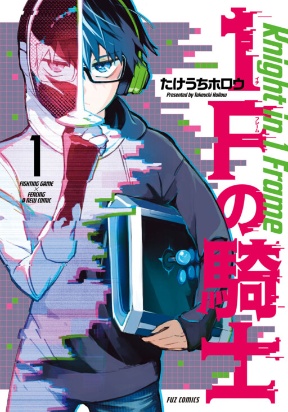 Knight in 1 Frame Manga