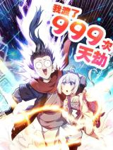 I Have Survived 999 Calamities Manga
