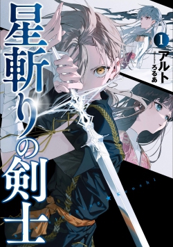 Star-Slaying Swordsman Manga