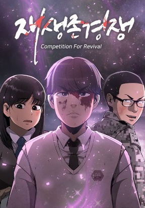 Competition for Revival Manga
