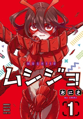 Mushijo Manga