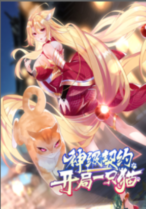 Divine Contract: Starting With A Cat Manga