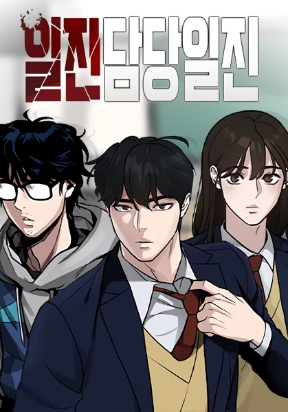 The Bully In-Charge Manga