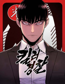 Return of the Bloodthirsty Police Manga