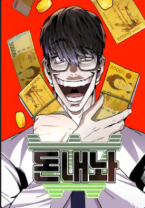 Hand over the Money! Manga