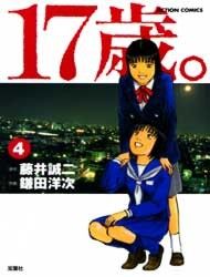 17-sai (KAMATA Youji) Manga