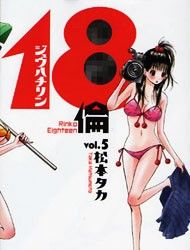 18 Rin Manga