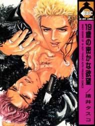 19 Sai no Hisoka na Yabou Manga