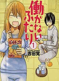 Hatarakanai Futari (The Jobless Siblings) Manga