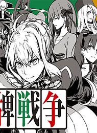 Fate/Mahjong Night - Seihai Sensou Manga