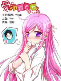 Cupid's Chocolates Manga