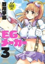 EG Maker Manga