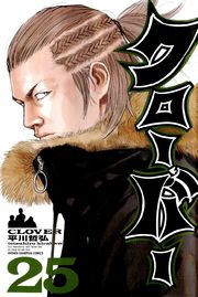 Clover (TETSUHIRO Hirakawa) Manga