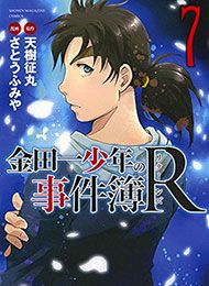 Kindaichi Shounen no Jikenbo R Manga