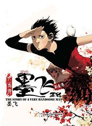Daisaiyuuki Bokuhi Seiden - The Story of a Very Handsome Man Manga