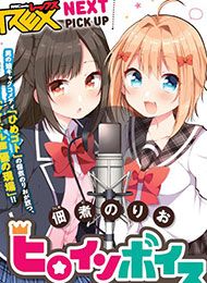 Heroine Voice Manga