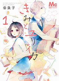 Kimi to Yuriika Manga