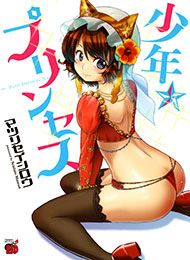 Shounen Princess - Putri Harimau Nao Manga