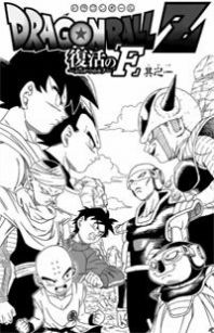 Dragon Ball Z - Rebirth of F Manga