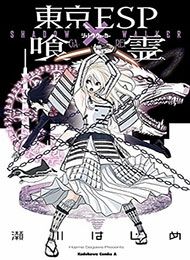 Tokyo ESP x Ga-rei - Shadow Walker Manga