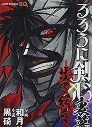 Rurouni Kenshin Uramaku - Honoo o Suberu Manga