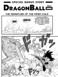 Dragon Ball Minus Manga
