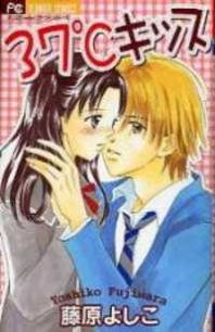 37℃ Kiss Manga