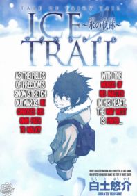 Tale of Fairy Ice Trail - Koori no Kiseki Manga