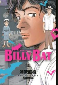 Billy Bat Manga