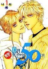 50 Rules for Teenagers Manga