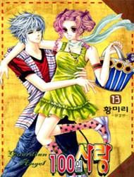 A Love in 100 Days Manga