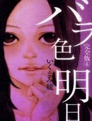 A Rose Colored Tomorrow Manga