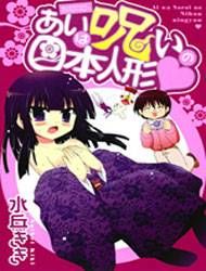 Ai wa Noroi no Nihon Ningyou Manga