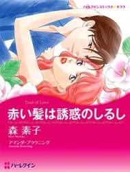 Akai Kami wa Yuuwaku no Shirushi Manga
