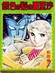 Alisa of the Silver Hair Manga