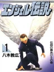 Angel Densetsu Manga