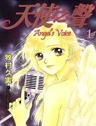 Angel Voice Manga