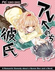 Are: After Boyfriend Manga