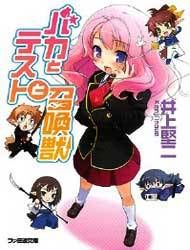 Baka to Test to Shoukanjyuu Manga