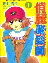 Beauty Pop Manga