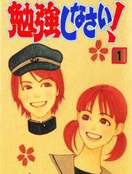Benkyou Shinasai Manga