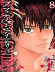 Bloody Monday Season 2 Manga