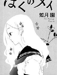 Boku no Mei Manga