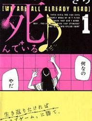 Bokura wa Minna Shinde Iru Manga