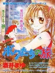 Bokutachi no Tabi Manga