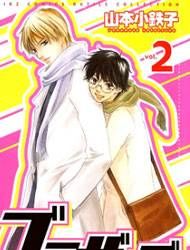 Brothers (YAMAMOTO Kotetsuko) Manga