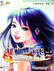 Butterfly in the Air Manga